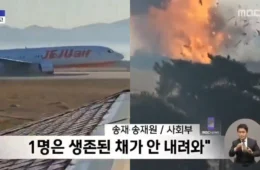 Avião com 181 pessoas explode após pouso na Coreia do Sul; 179 Morrem